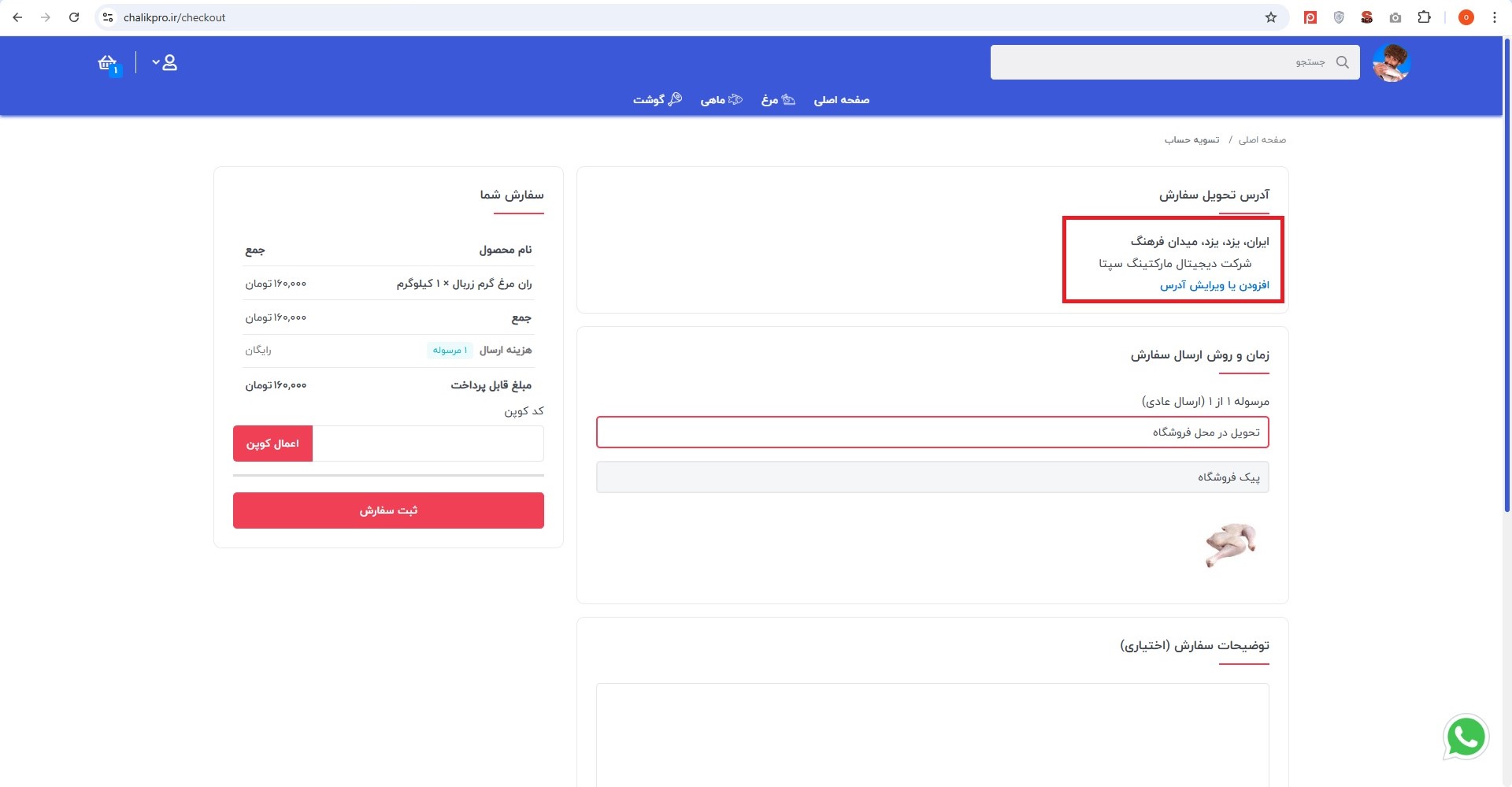 آدرس