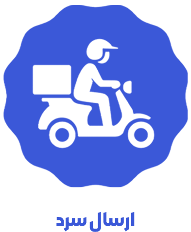 ارسال-سرد