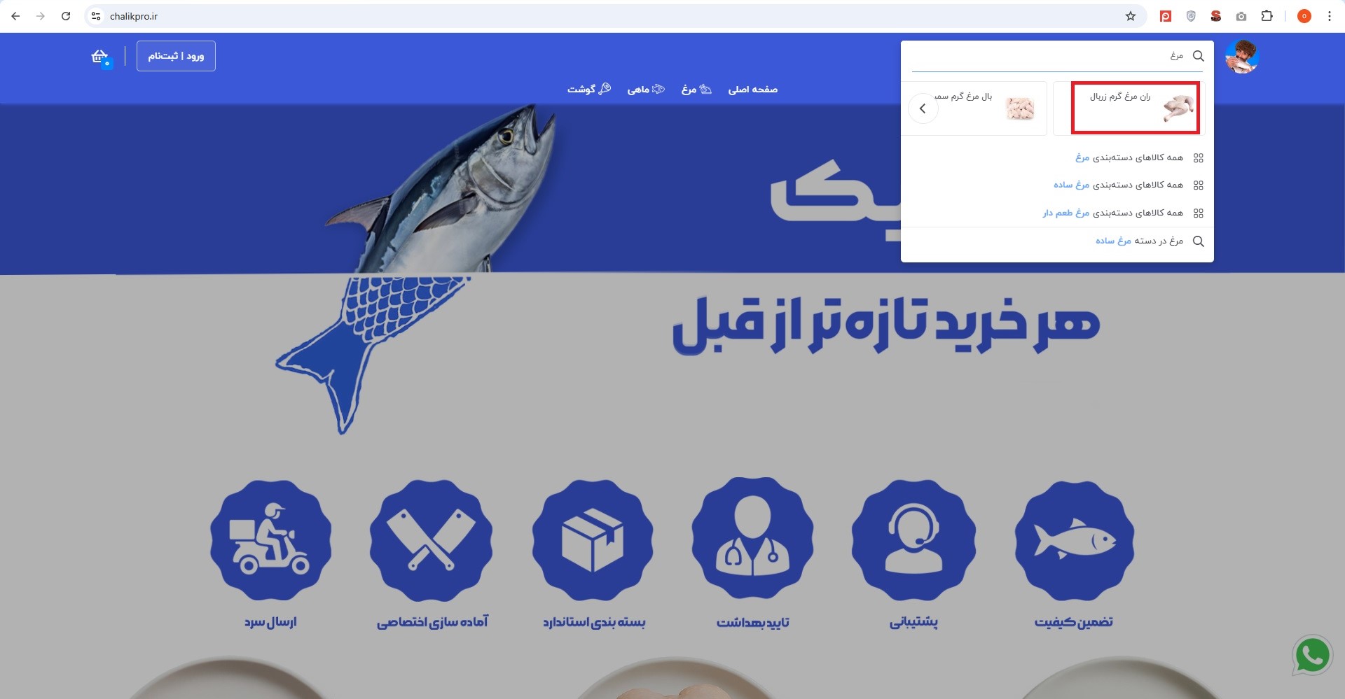 انتخاب-کالا