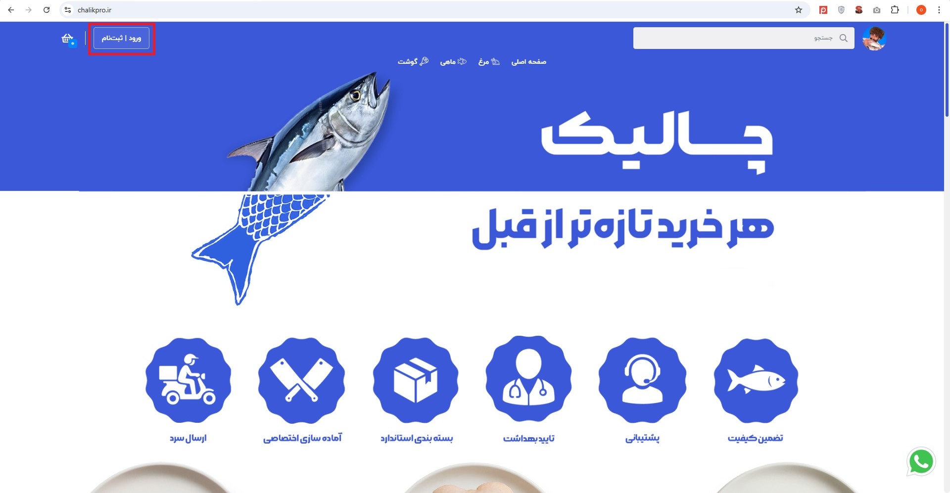 ثبت-نام