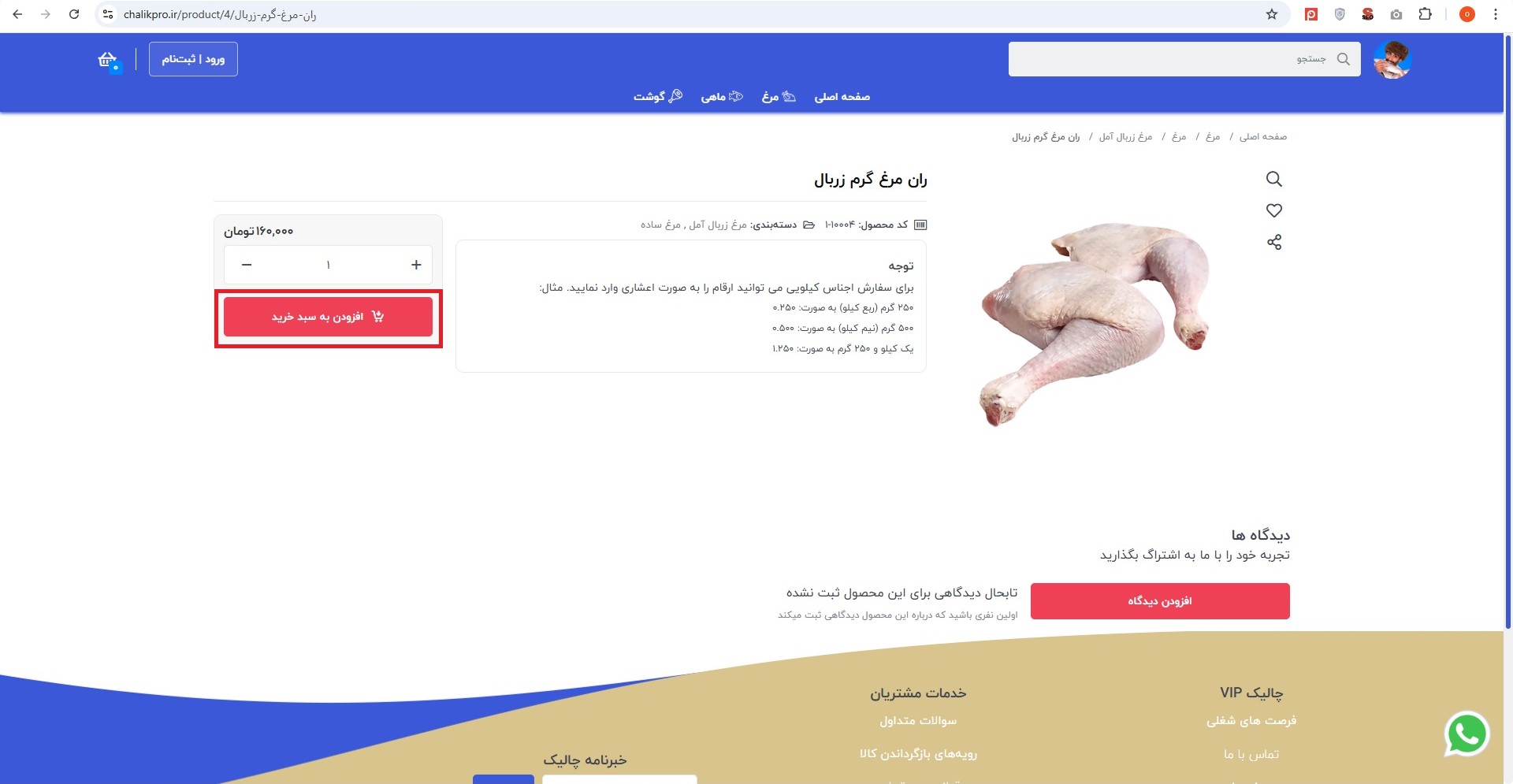 سبد-خرید